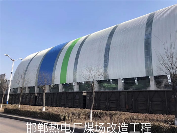 吉林热电厂煤场改造工程